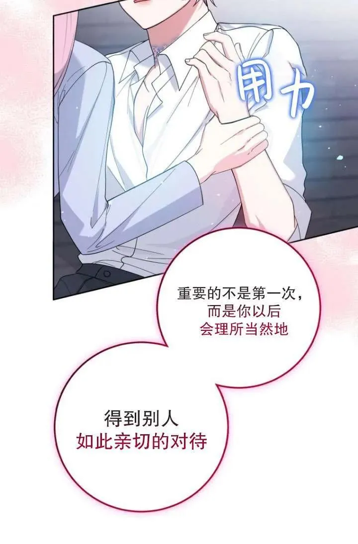 第02话 第82页