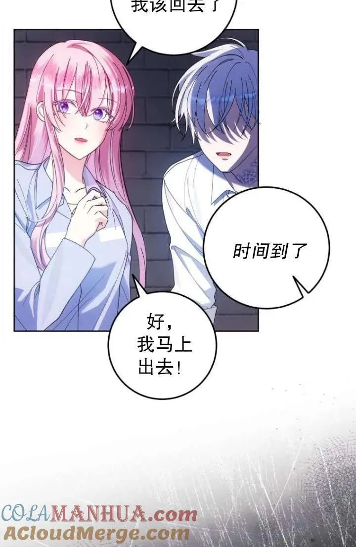 第02话 第89页