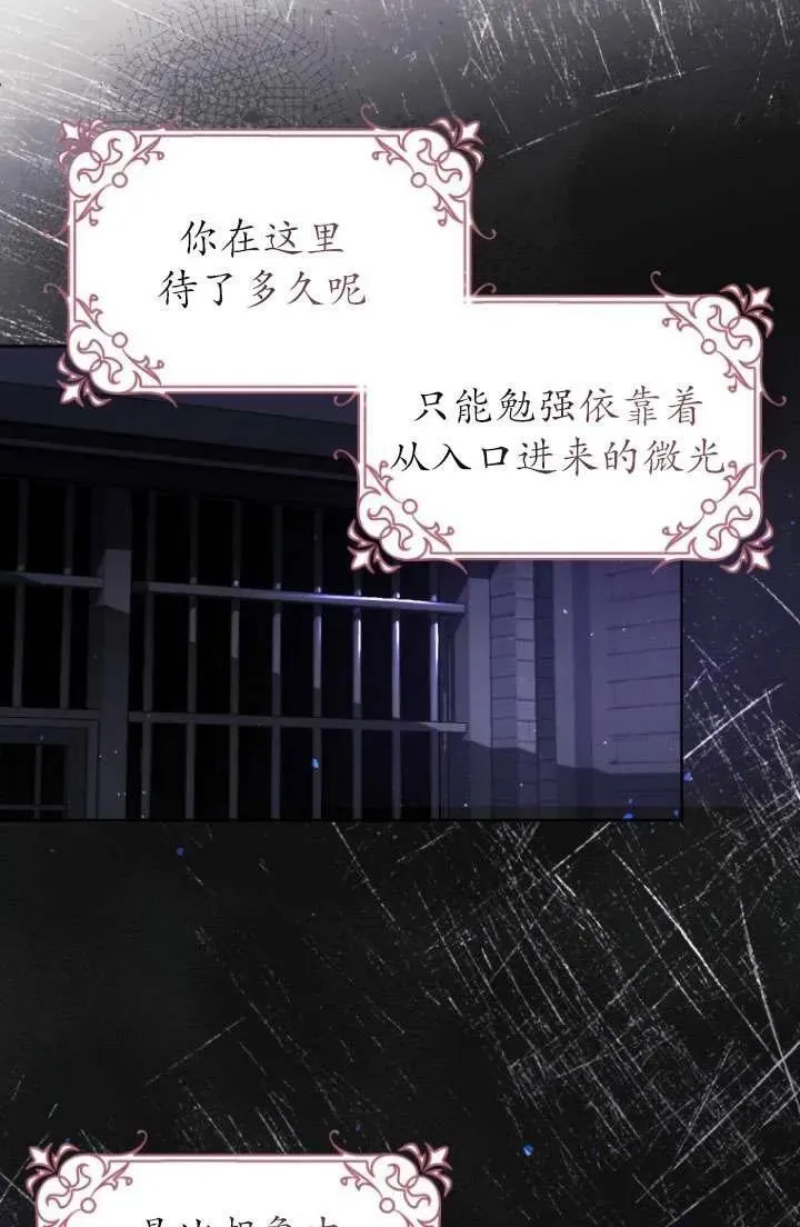 第02话 第90页
