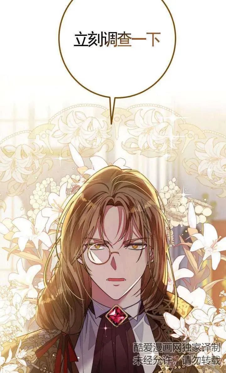 第02话 第109页