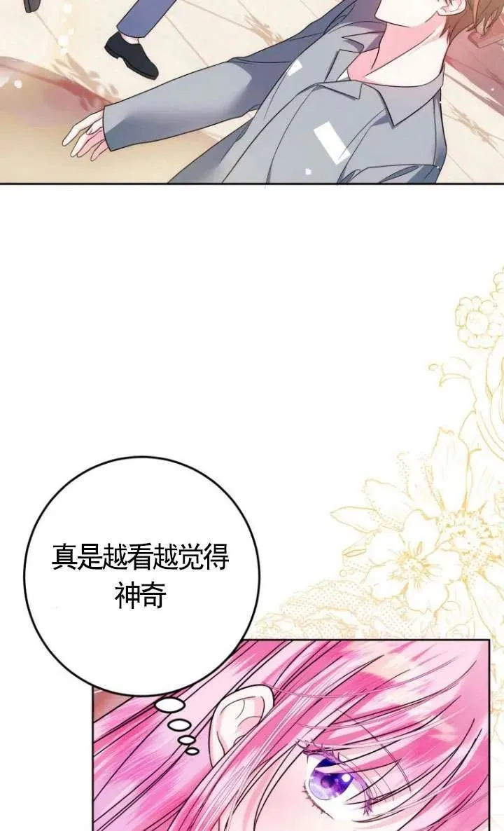 第03话 第7页
