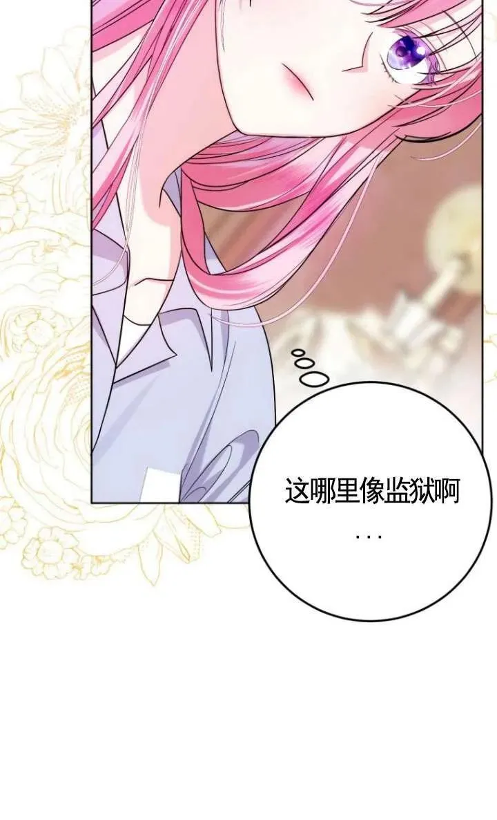 第03话 第8页