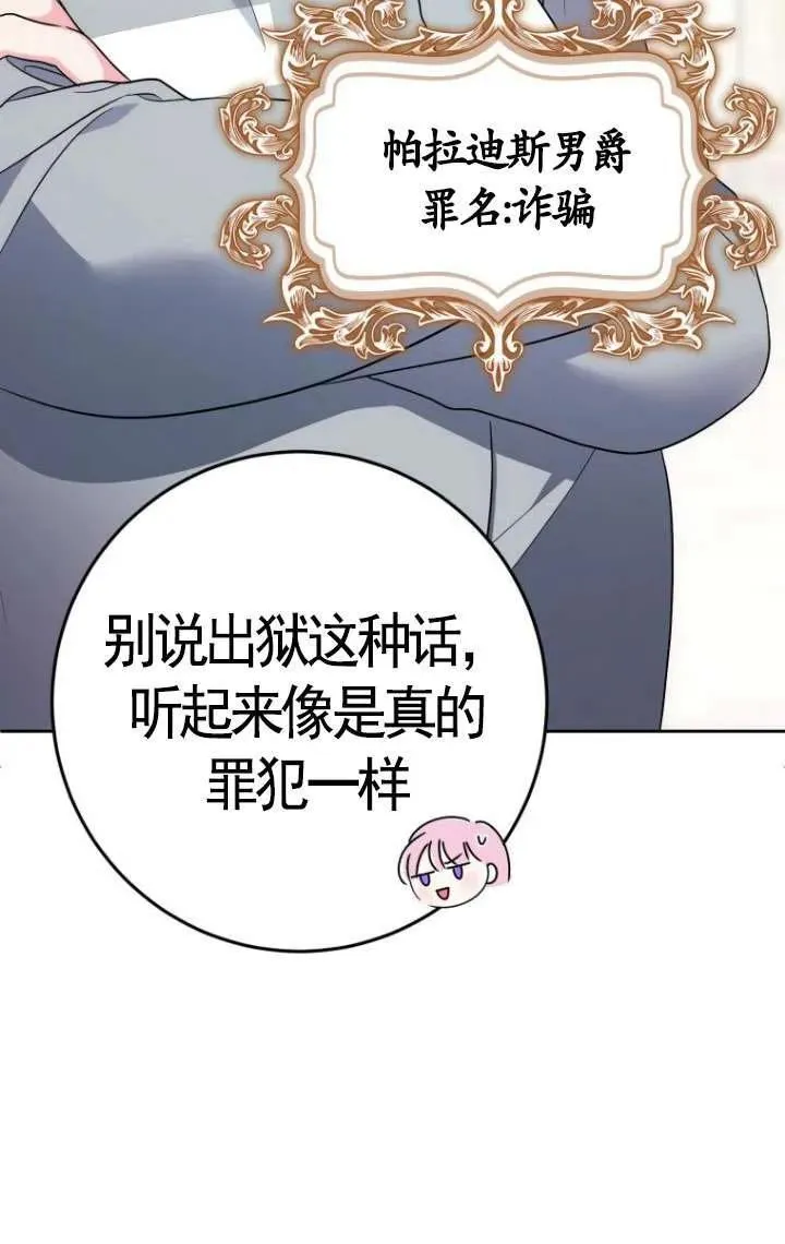 第03话 第31页