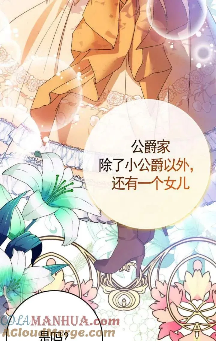 第03话 第61页