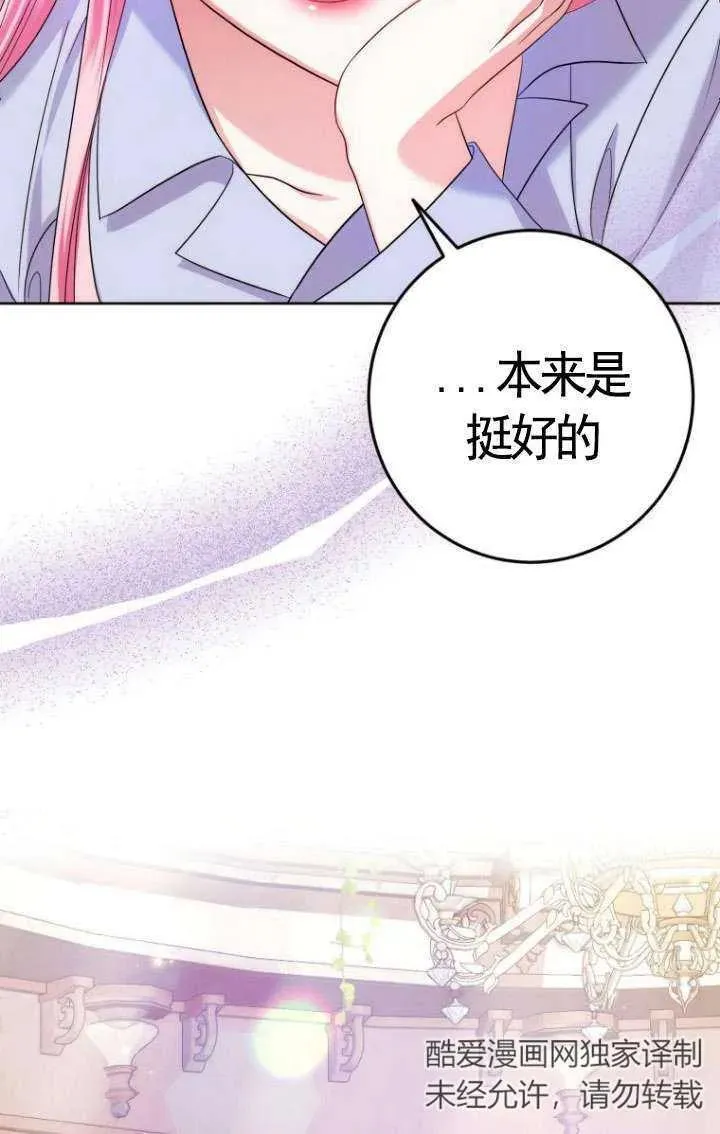 第03话 第67页