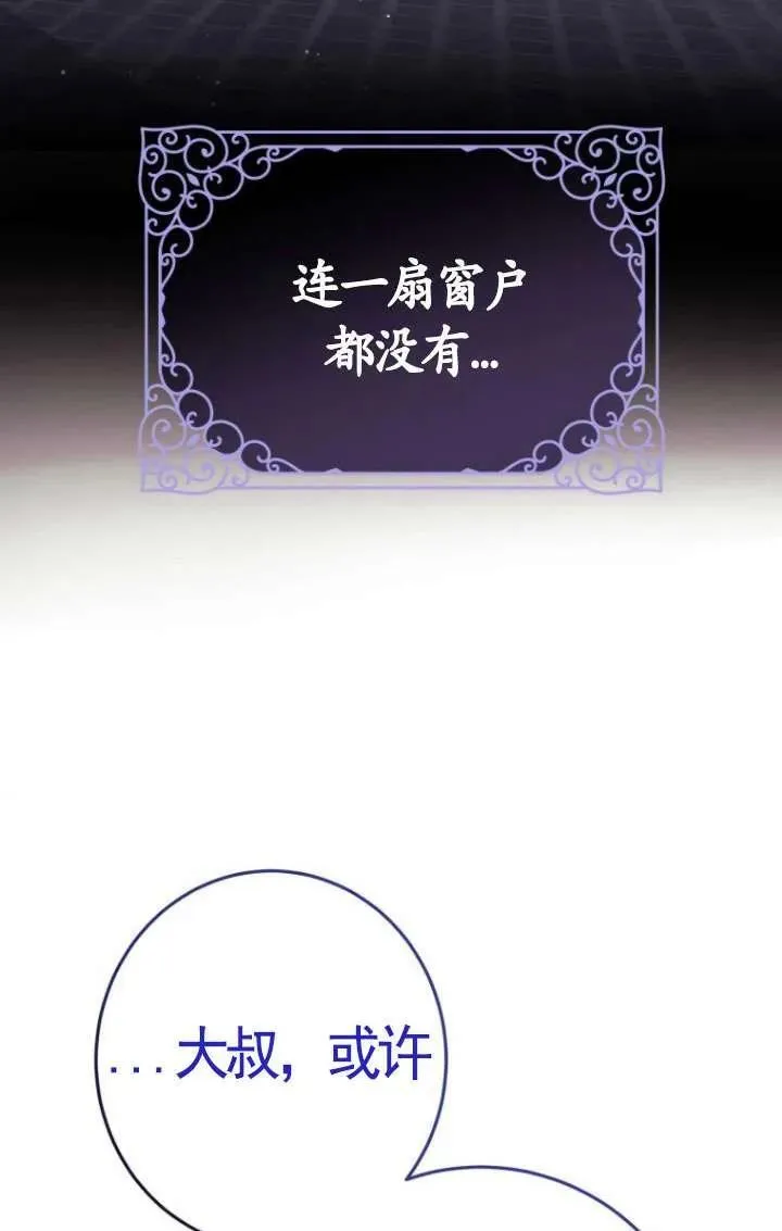 第03话 第71页