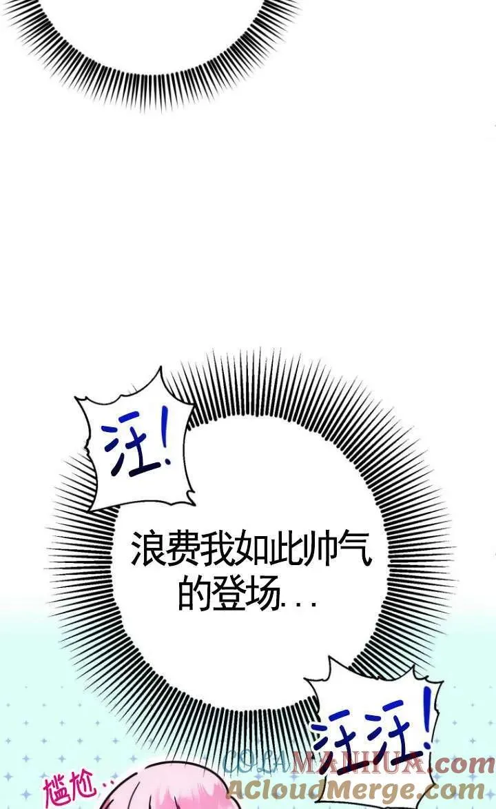 第03话 第81页