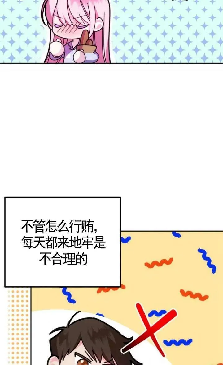 第03话 第82页