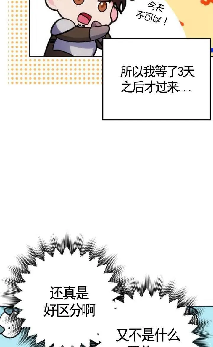 第03话 第83页