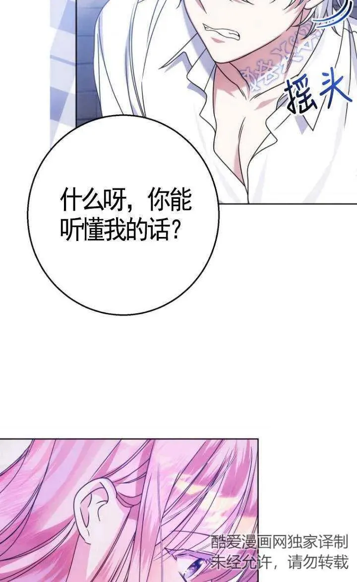 第03话 第86页