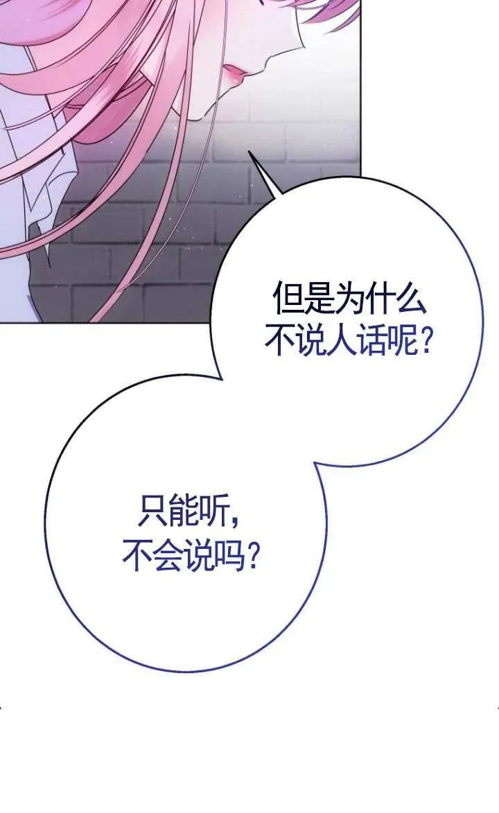 第03话 第87页