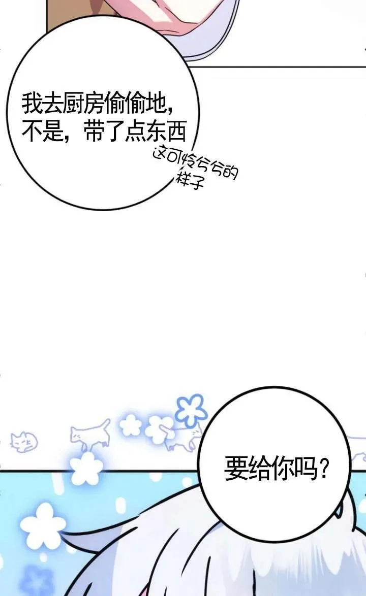 第03话 第90页