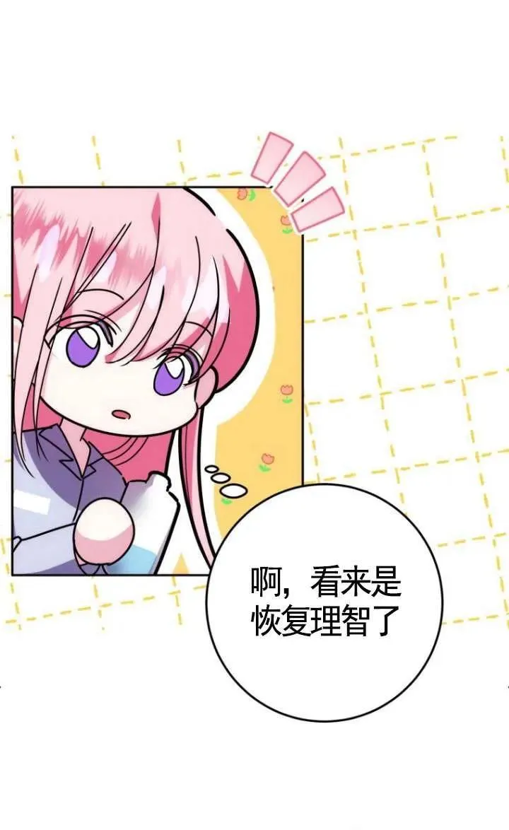 第03话 第99页