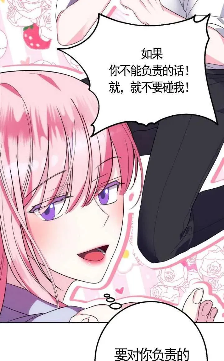第03话 第104页