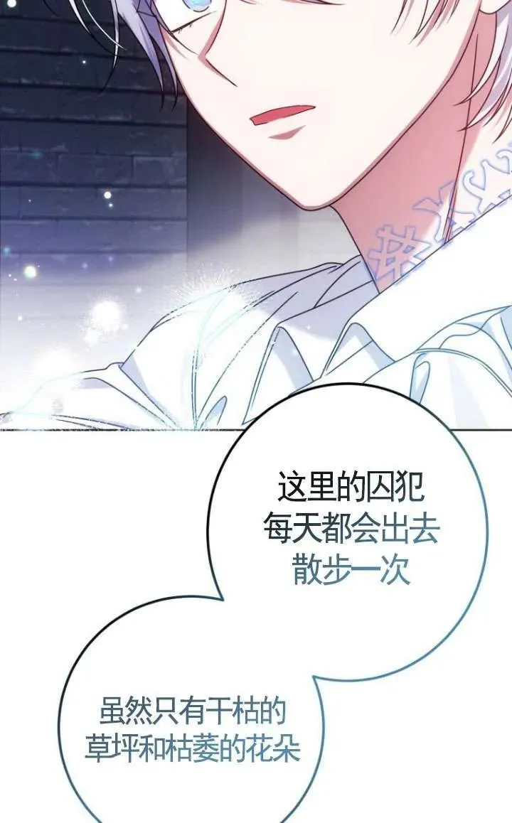 第03话 第116页