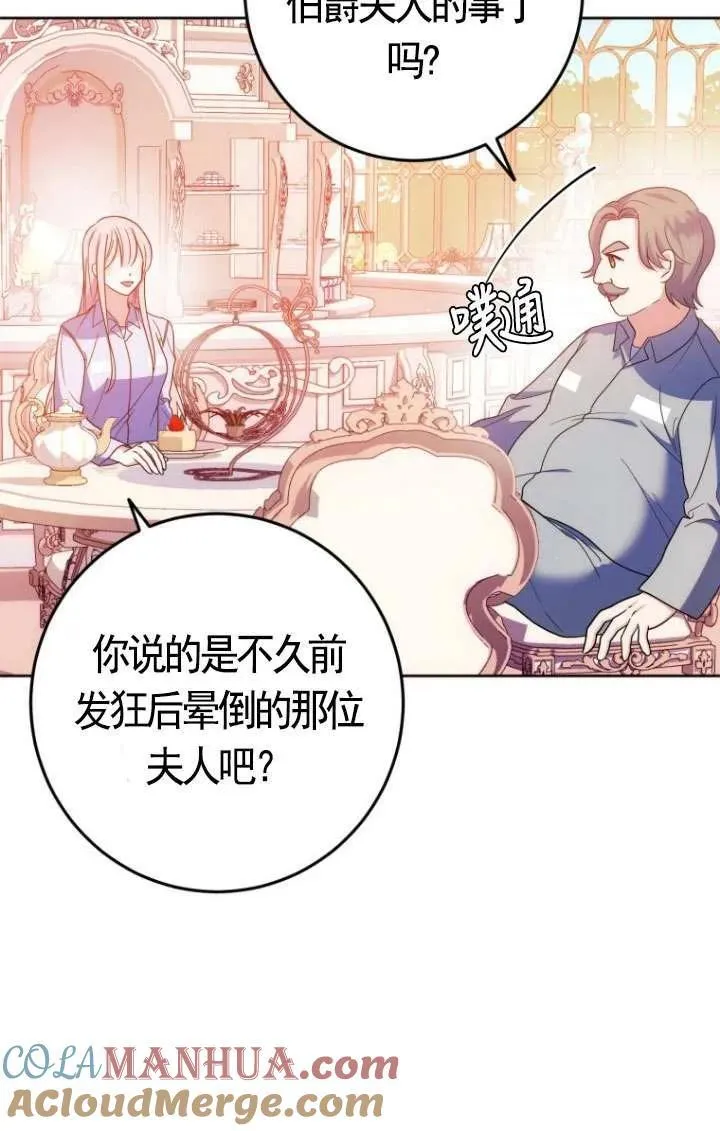 第05话 第81页