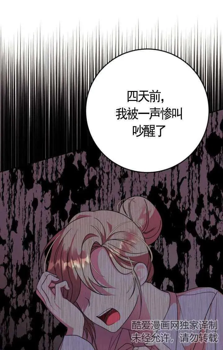 第05话 第82页