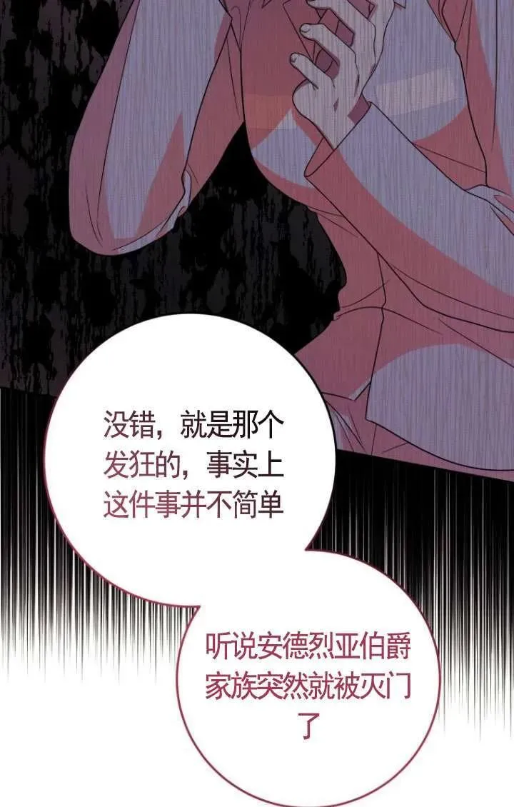 第05话 第83页