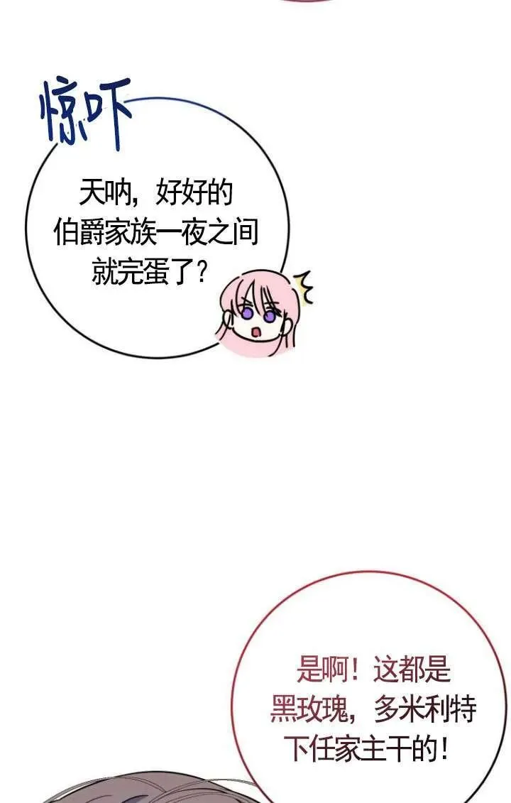 第05话 第84页