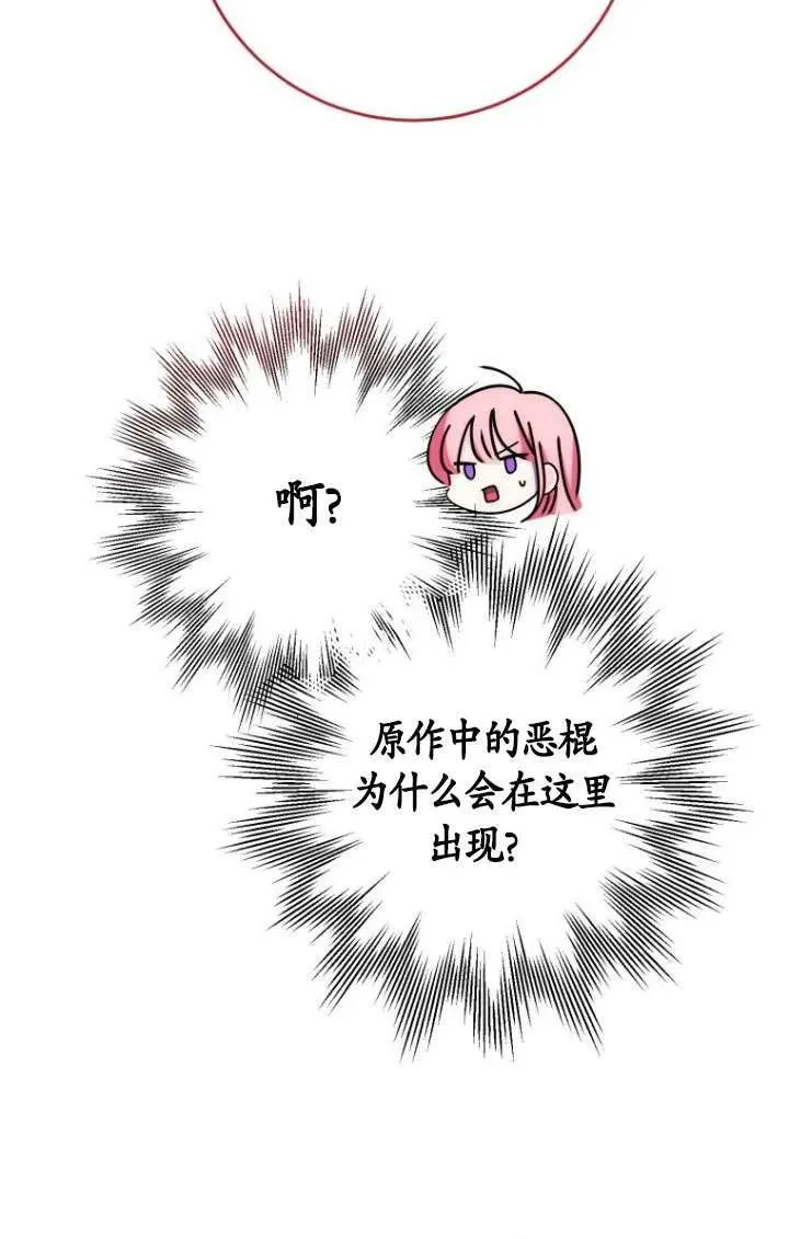 第05话 第86页