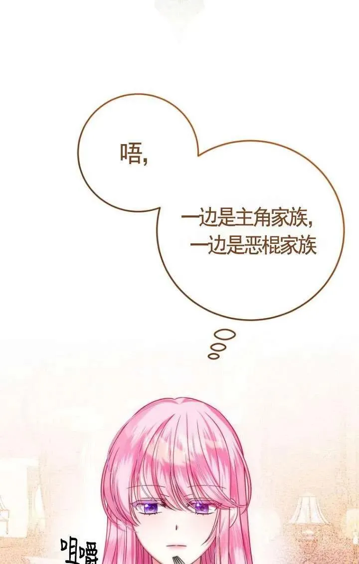 第05话 第91页