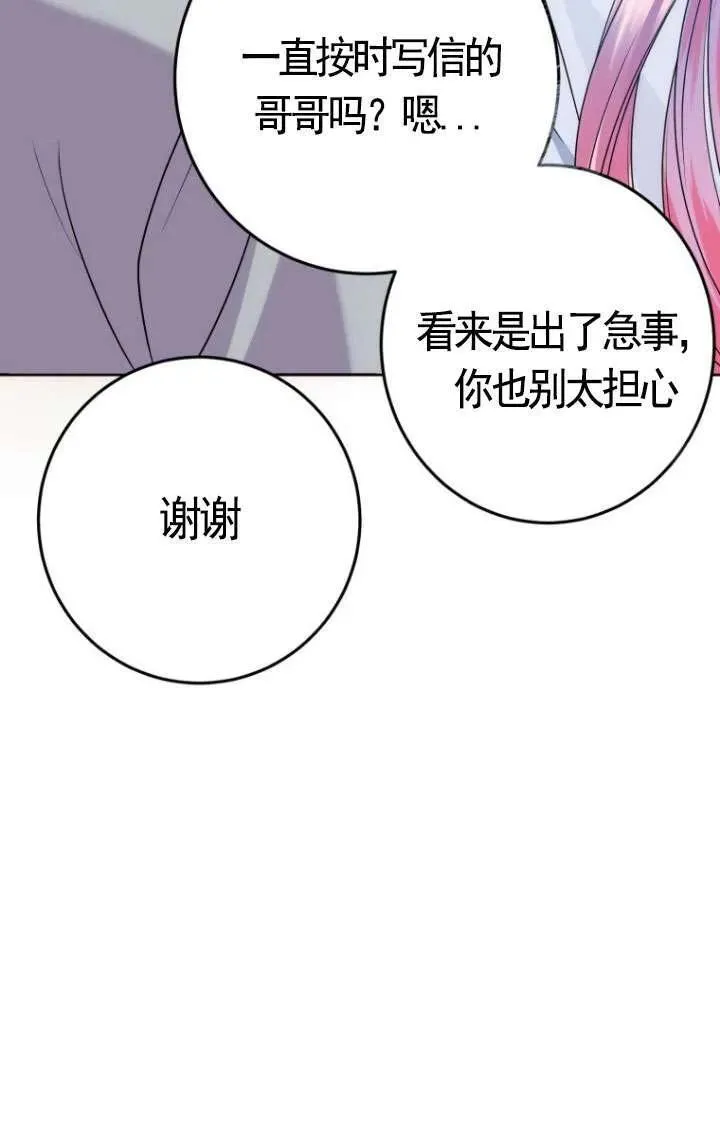 第05话 第111页