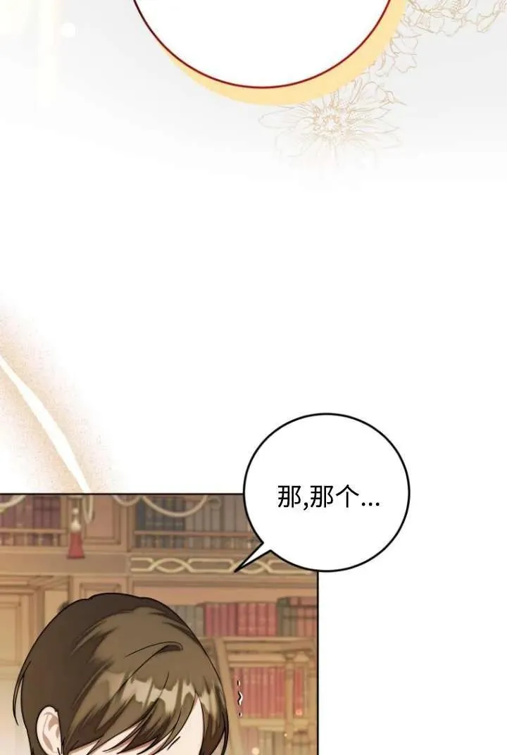 第09话 第4页