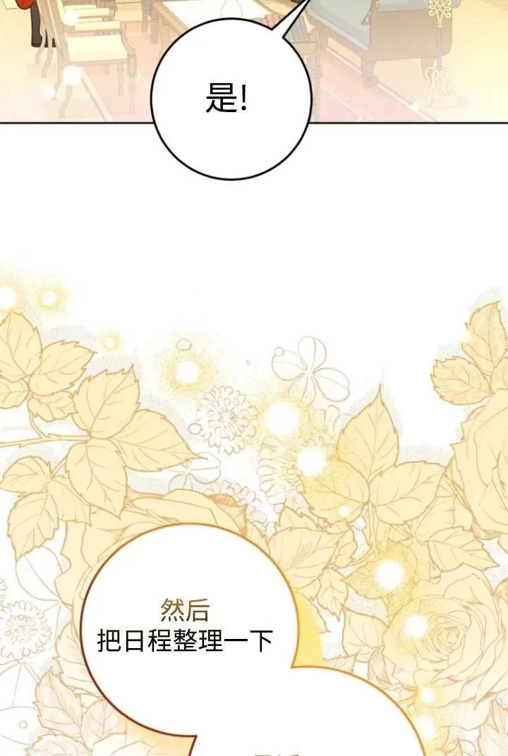 第09话 第11页