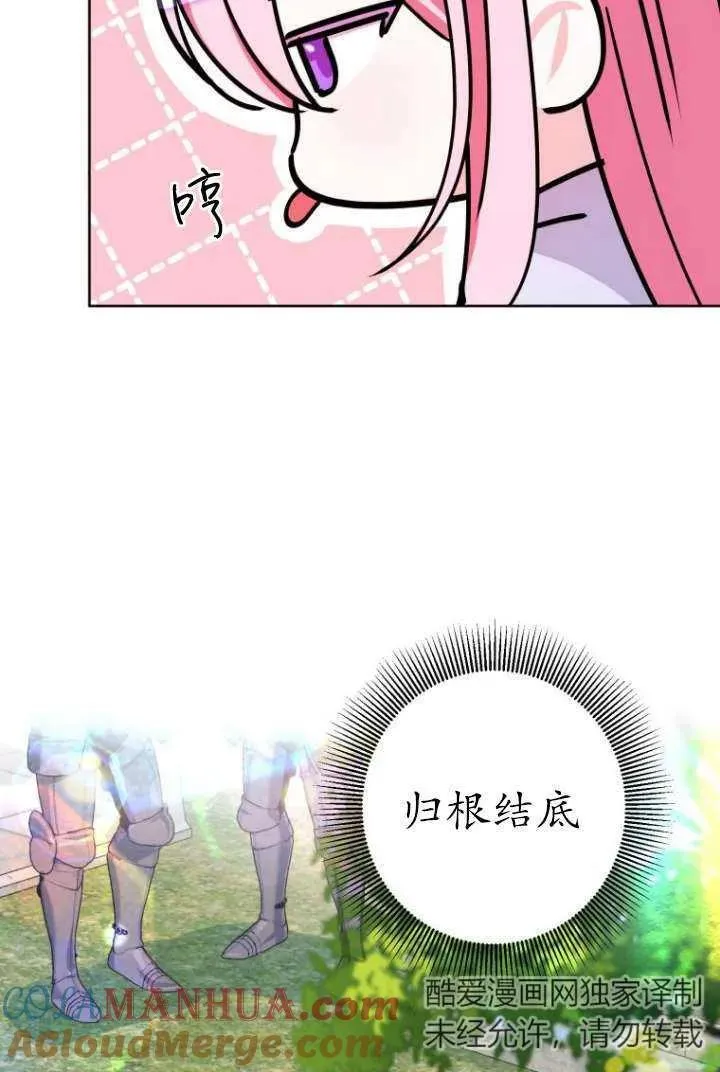 第09话 第29页