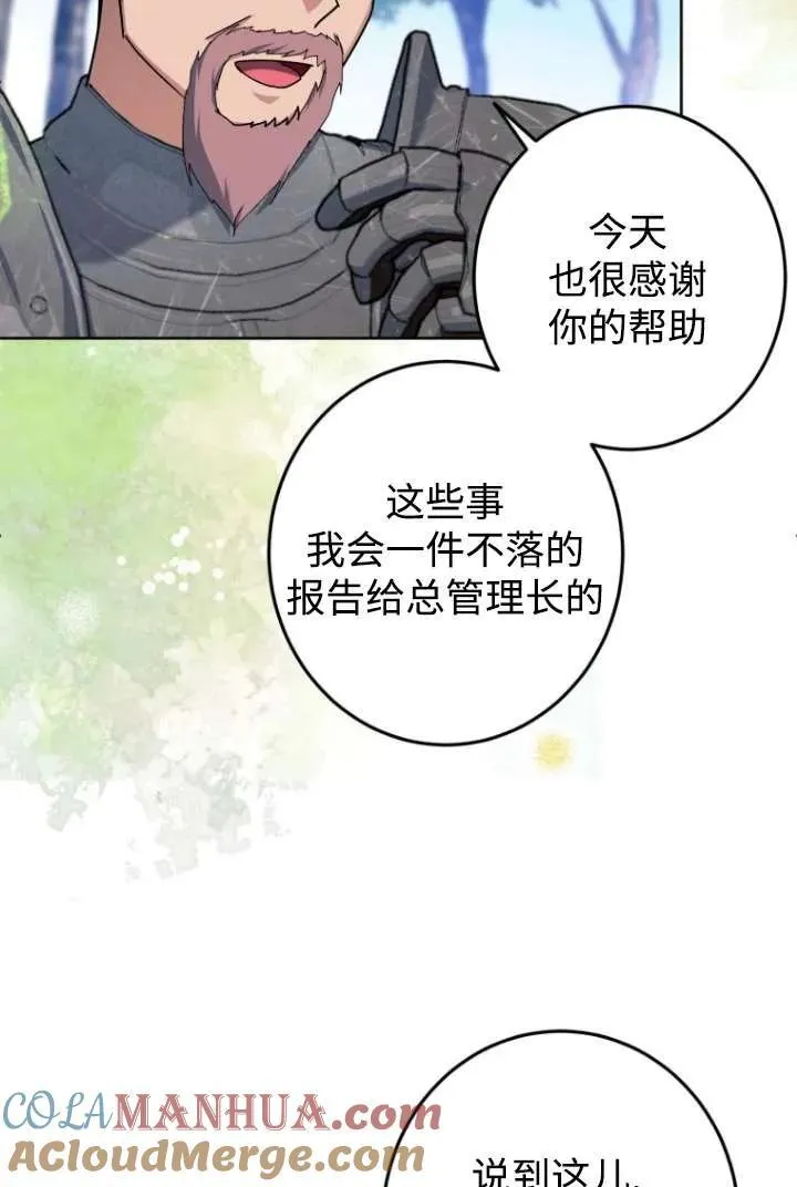 第09话 第33页