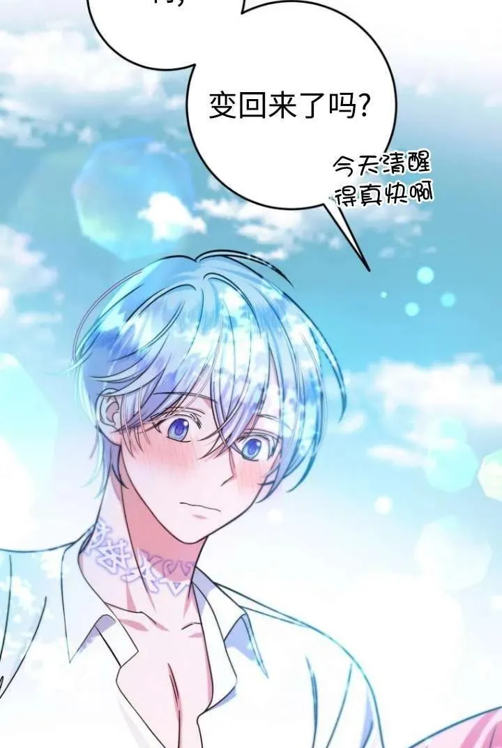 第09话 第38页