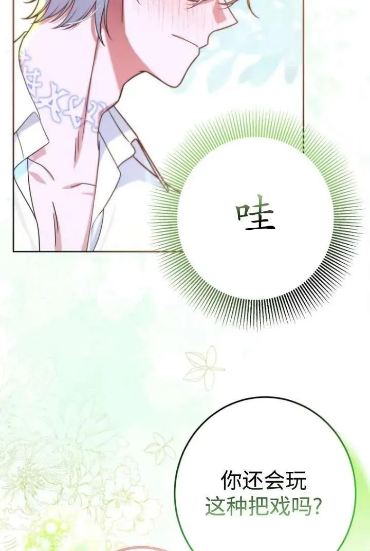 第09话 第50页