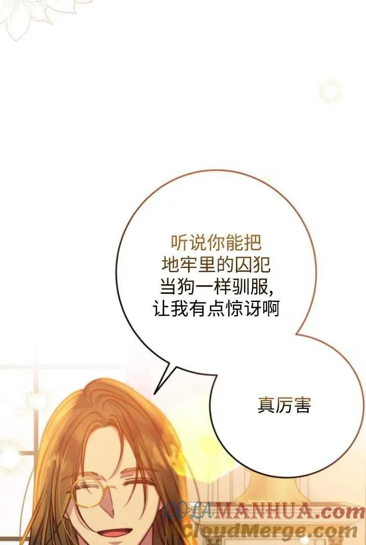 第09话 第61页