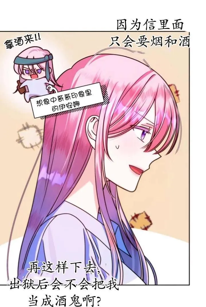 第09话 第67页