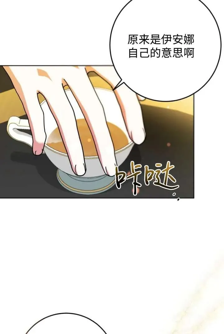 第09话 第70页