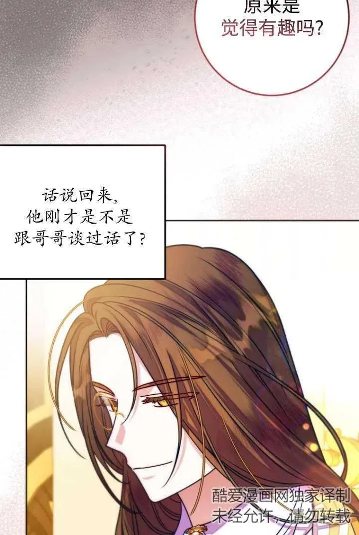 第09话 第76页