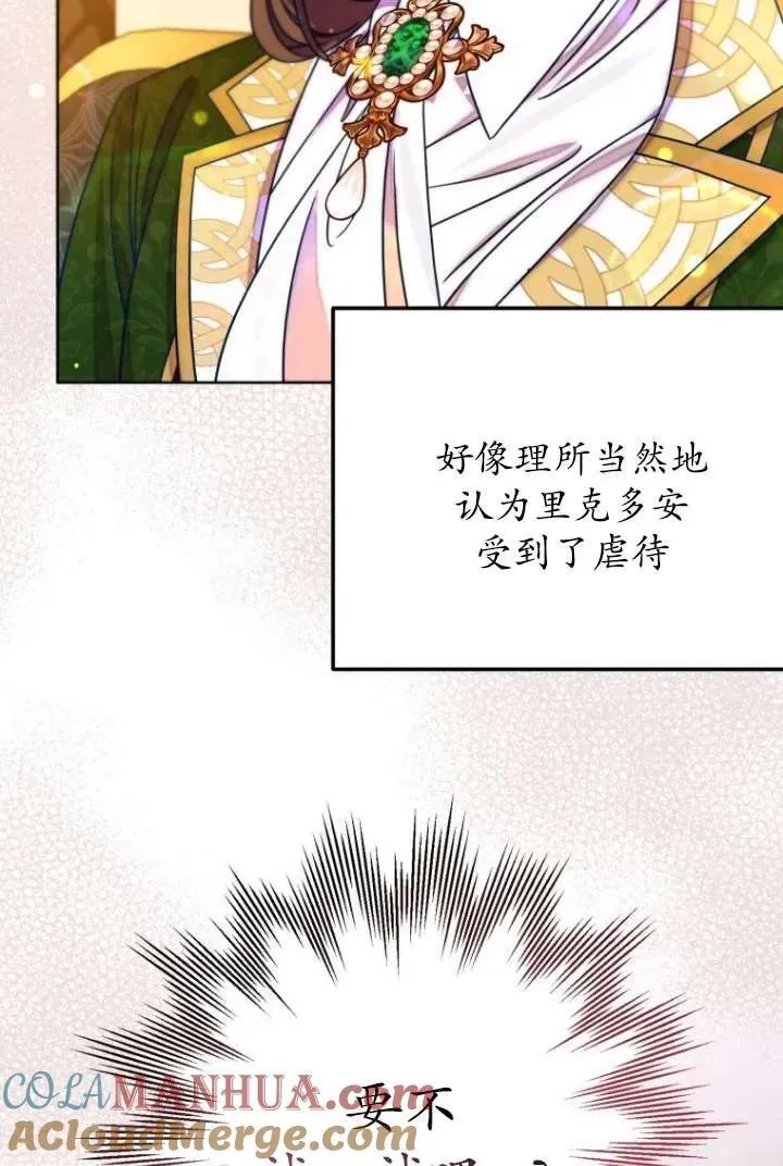 第09话 第77页