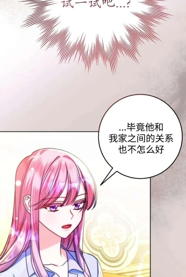 第09话 第78页