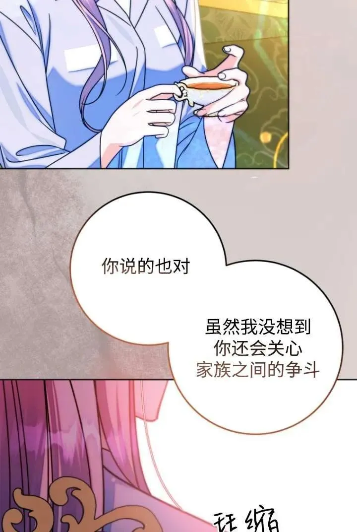 第09话 第79页