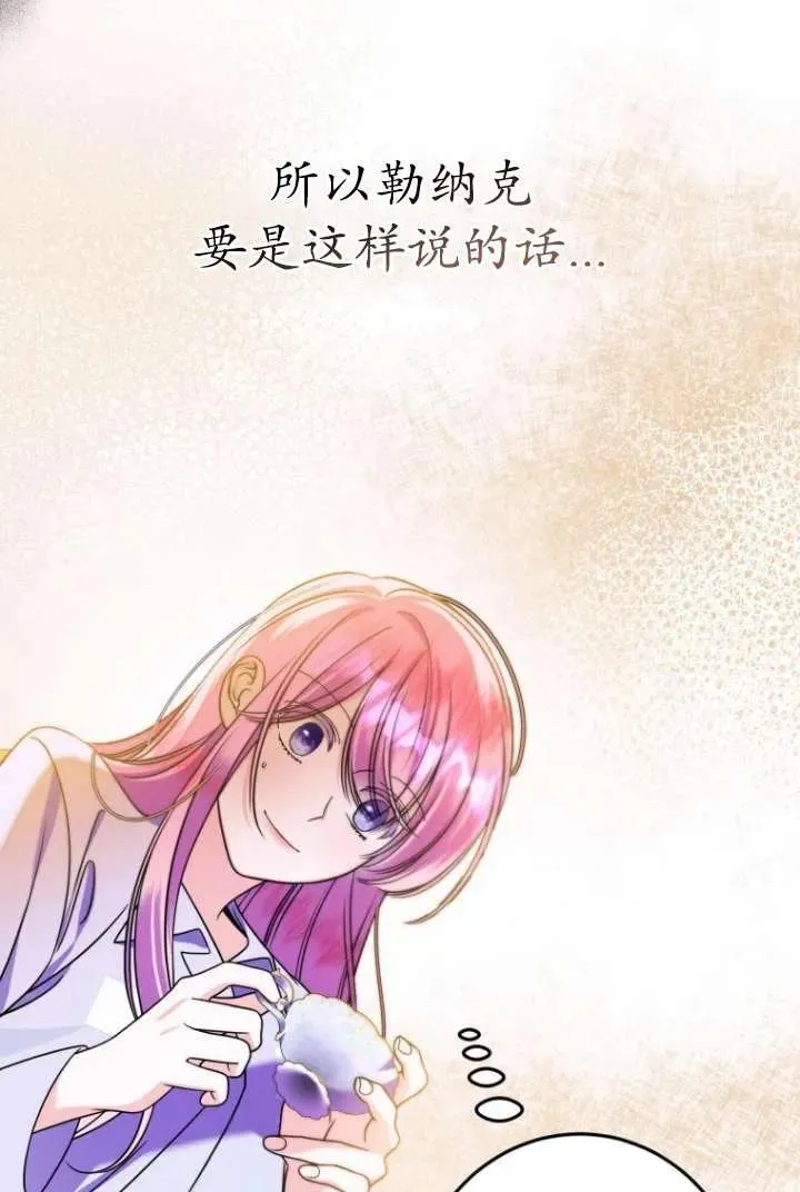 第09话 第87页