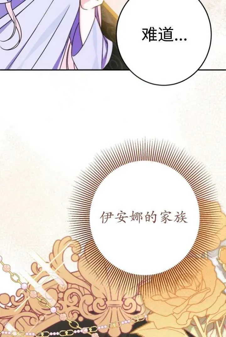 第09话 第88页