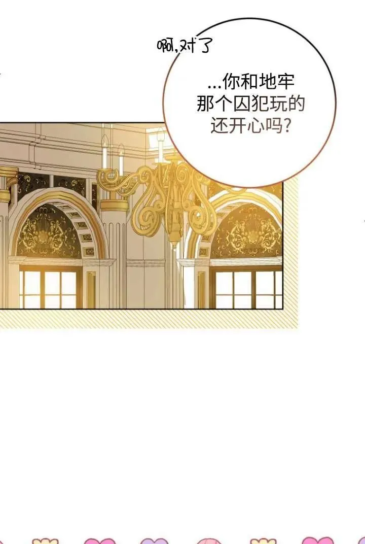 第09话 第91页