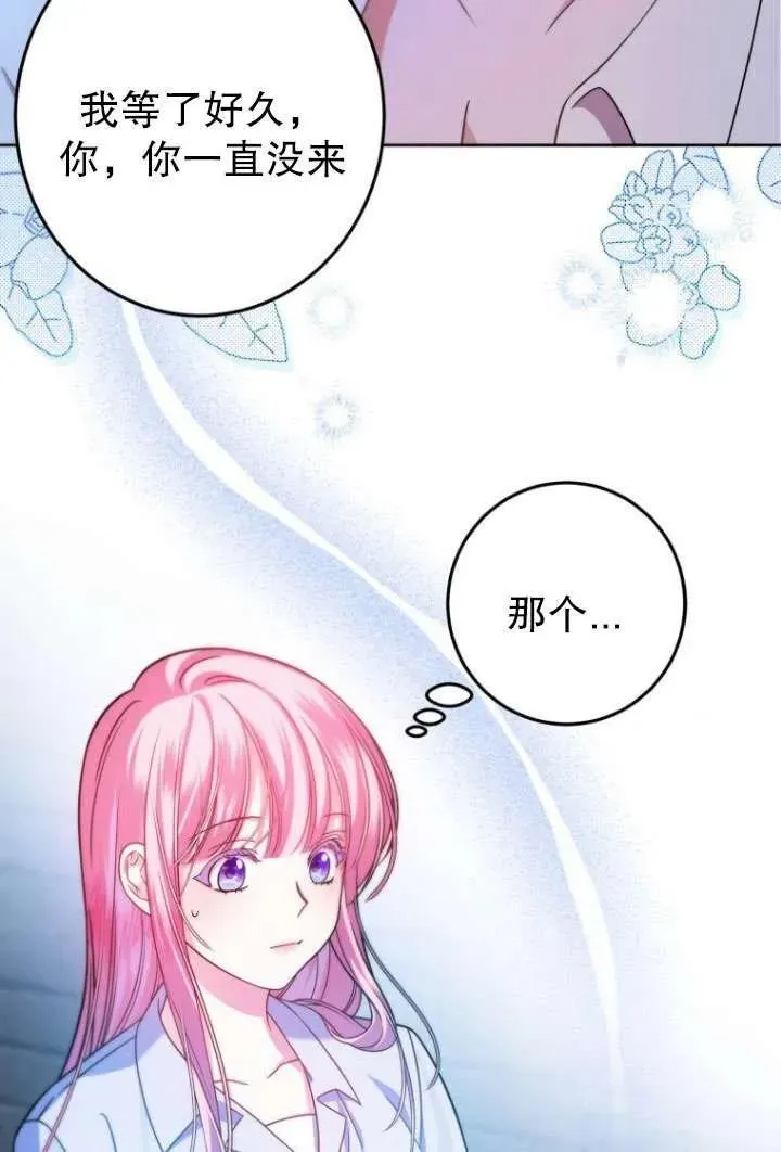 第07话 第2页