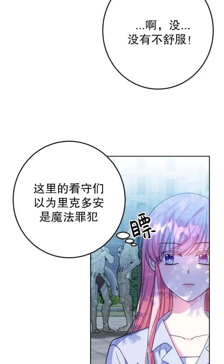 第07话 第29页