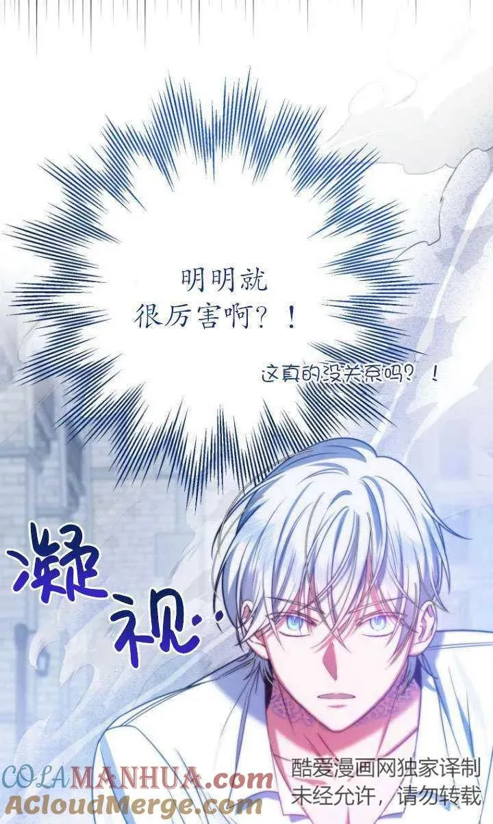 第07话 第67页