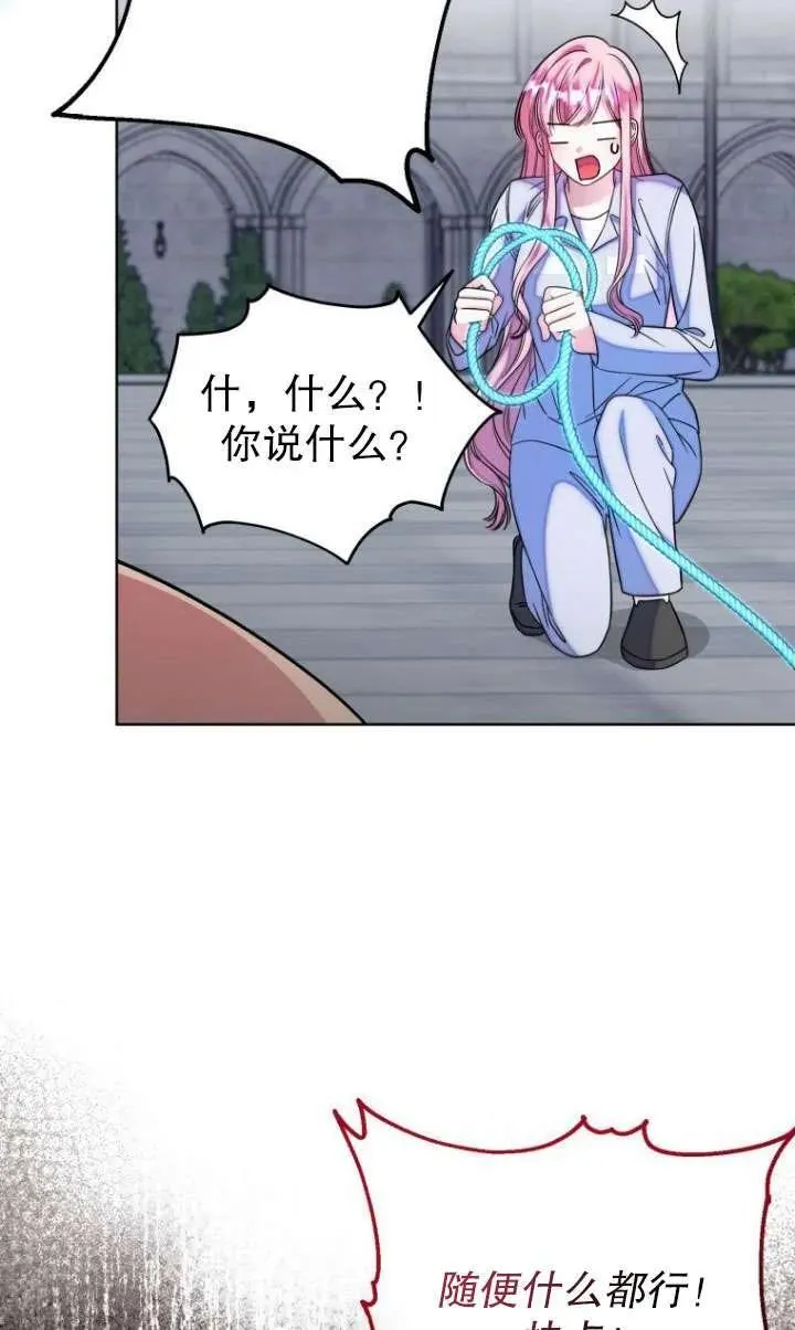第07话 第74页