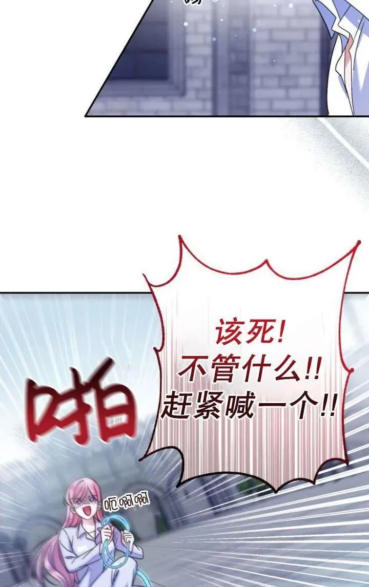 第07话 第78页