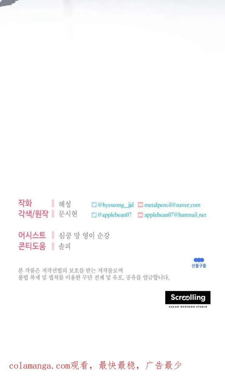 第07话 第84页