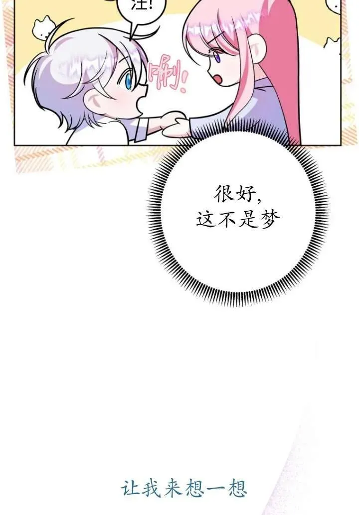 第08话 第30页