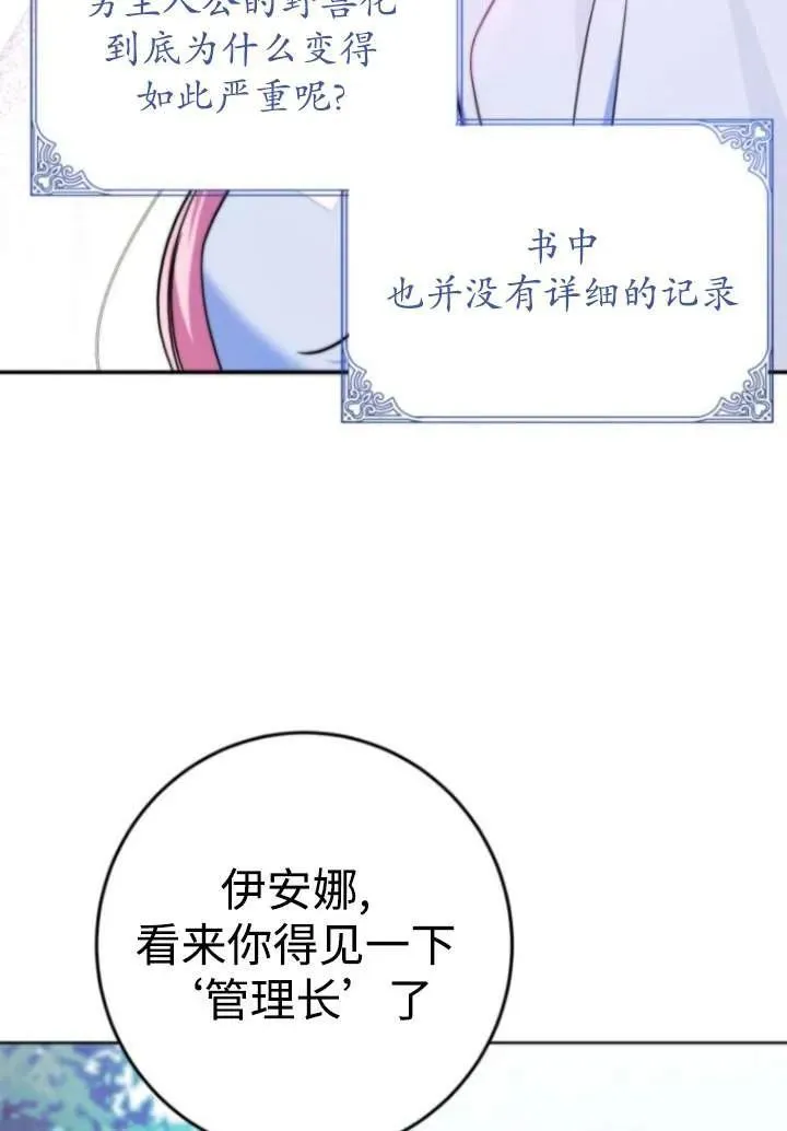 第08话 第32页